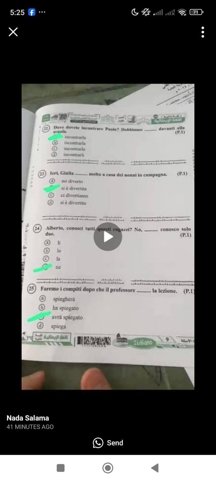 امتحان الإيطالي ثانوية عامة 2025 6 امتحان الإيطالي ثانوية عامة 2025 6